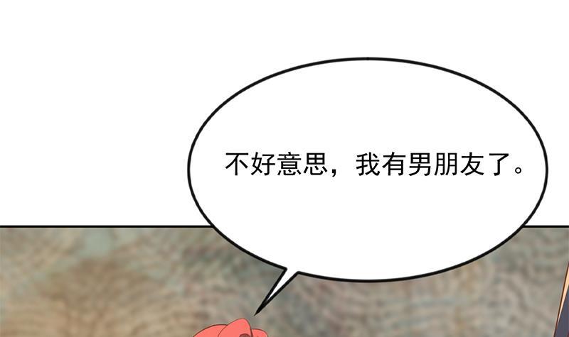 《修仙归来在校园》漫画最新章节第212话 有男朋友了！免费下拉式在线观看章节第【48】张图片