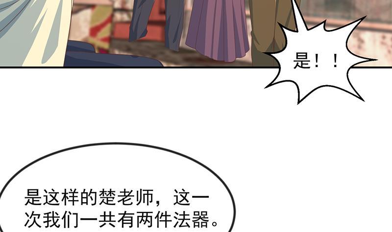 《修仙归来在校园》漫画最新章节第215话 回家和我睡觉？免费下拉式在线观看章节第【10】张图片