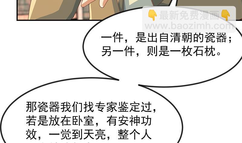 《修仙归来在校园》漫画最新章节第215话 回家和我睡觉？免费下拉式在线观看章节第【13】张图片