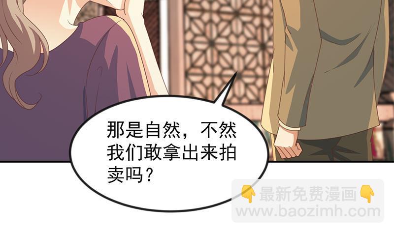 《修仙归来在校园》漫画最新章节第215话 回家和我睡觉？免费下拉式在线观看章节第【26】张图片