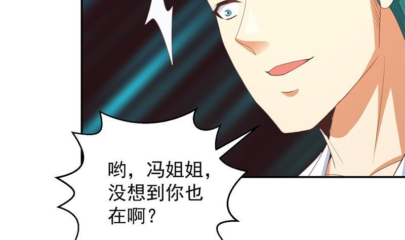 《修仙归来在校园》漫画最新章节第215话 回家和我睡觉？免费下拉式在线观看章节第【52】张图片