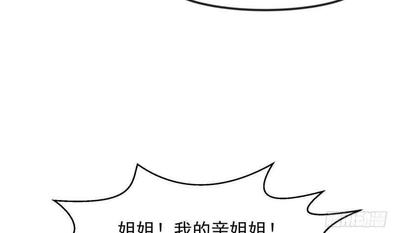 《修仙归来在校园》漫画最新章节第217话 打人就打脸！免费下拉式在线观看章节第【42】张图片