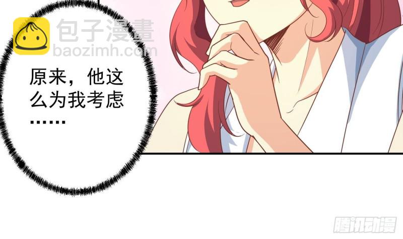 《修仙归来在校园》漫画最新章节第218话 出手阔绰的老人免费下拉式在线观看章节第【11】张图片