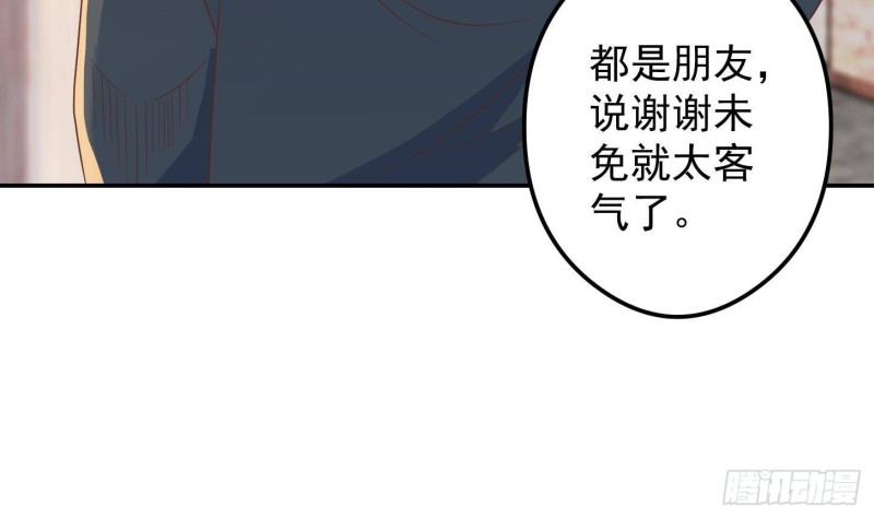 《修仙归来在校园》漫画最新章节第218话 出手阔绰的老人免费下拉式在线观看章节第【17】张图片