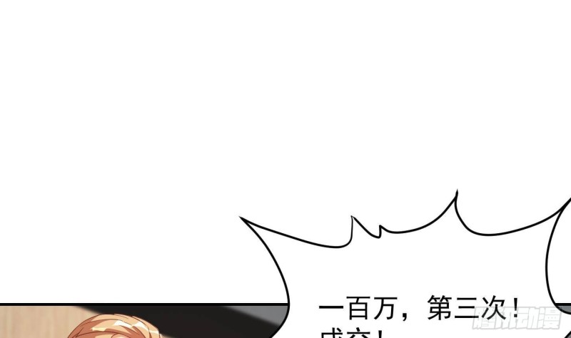 《修仙归来在校园》漫画最新章节第218话 出手阔绰的老人免费下拉式在线观看章节第【28】张图片