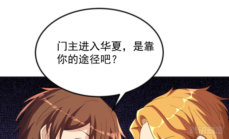 《修仙归来在校园》漫画最新章节第226话 一群乐色的嘲讽免费下拉式在线观看章节第【32】张图片