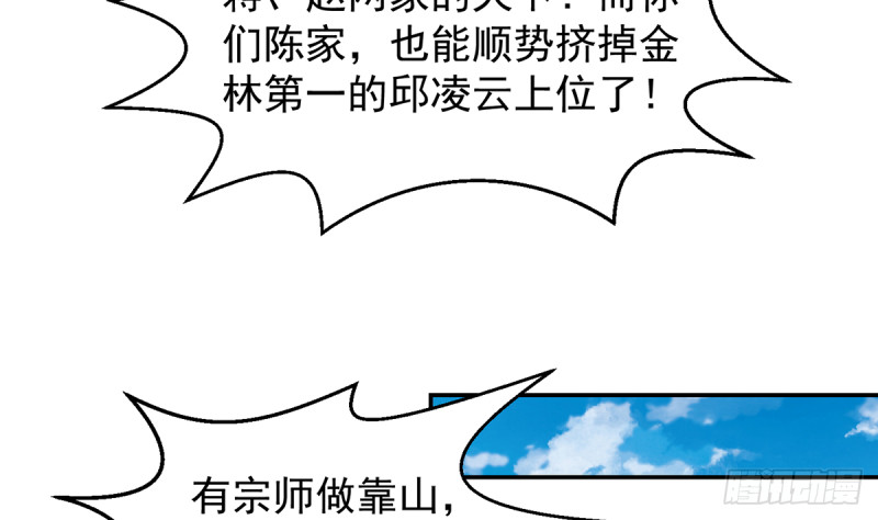 《修仙归来在校园》漫画最新章节第227话 刀宗老祖入华夏！免费下拉式在线观看章节第【16】张图片