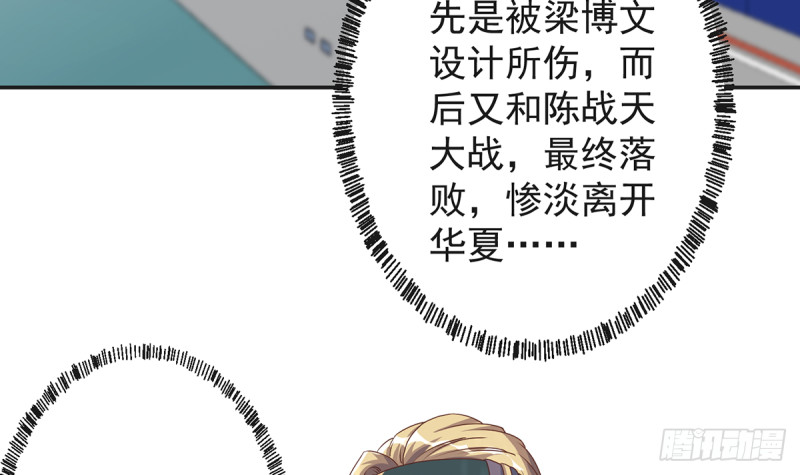 《修仙归来在校园》漫画最新章节第227话 刀宗老祖入华夏！免费下拉式在线观看章节第【36】张图片