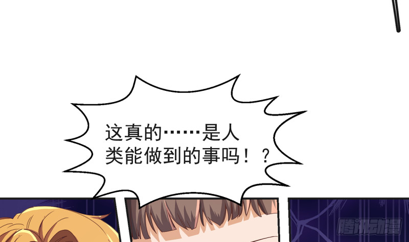 《修仙归来在校园》漫画最新章节第227话 刀宗老祖入华夏！免费下拉式在线观看章节第【44】张图片