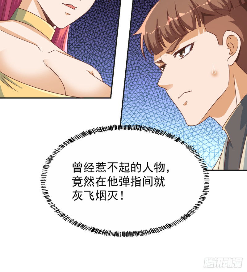 《修仙归来在校园》漫画最新章节第229话 毫不知情的楚毅免费下拉式在线观看章节第【21】张图片