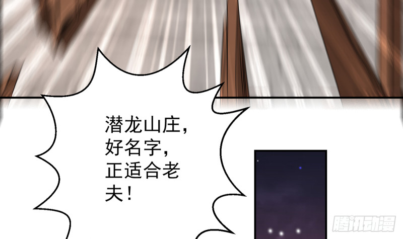 《修仙归来在校园》漫画最新章节第229话 毫不知情的楚毅免费下拉式在线观看章节第【36】张图片