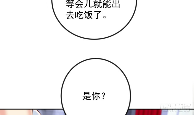 《修仙归来在校园》漫画最新章节第229话 毫不知情的楚毅免费下拉式在线观看章节第【44】张图片