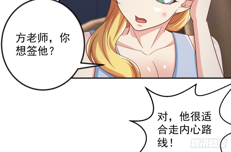 《修仙归来在校园》漫画最新章节第233话 我必须得签他！免费下拉式在线观看章节第【42】张图片