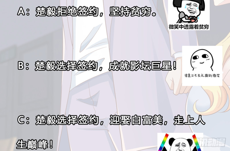 《修仙归来在校园》漫画最新章节第233话 我必须得签他！免费下拉式在线观看章节第【50】张图片