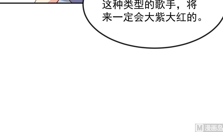 《修仙归来在校园》漫画最新章节第234话 直面贬低免费下拉式在线观看章节第【30】张图片