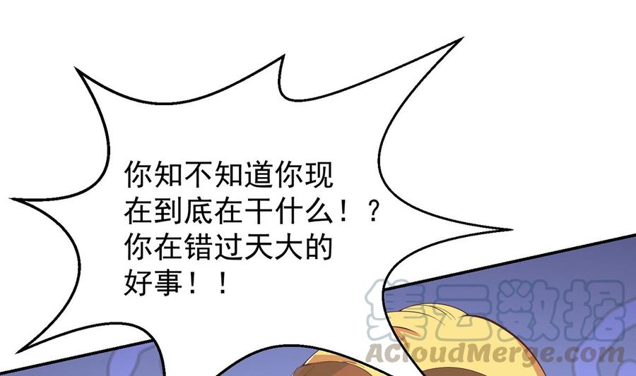 《修仙归来在校园》漫画最新章节第234话 直面贬低免费下拉式在线观看章节第【40】张图片