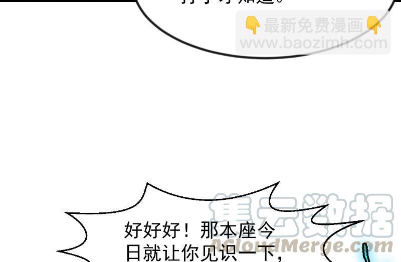 《修仙归来在校园》漫画最新章节第239话 宗师天威！免费下拉式在线观看章节第【13】张图片