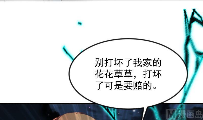 《修仙归来在校园》漫画最新章节第239话 宗师天威！免费下拉式在线观看章节第【27】张图片