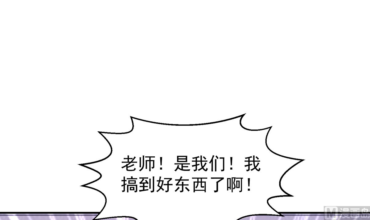 《修仙归来在校园》漫画最新章节第253话 游轮之旅免费下拉式在线观看章节第【30】张图片