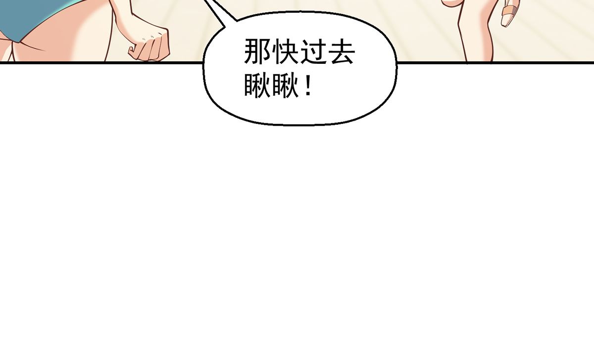 《修仙归来在校园》漫画最新章节第254话 泳装盛宴免费下拉式在线观看章节第【11】张图片