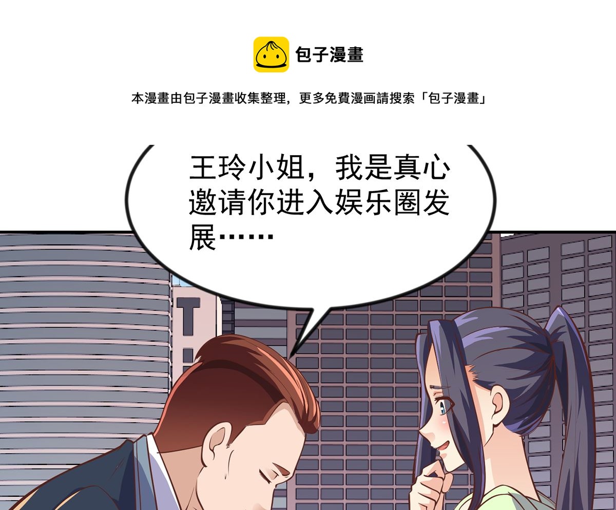 《修仙归来在校园》漫画最新章节第254话 泳装盛宴免费下拉式在线观看章节第【22】张图片