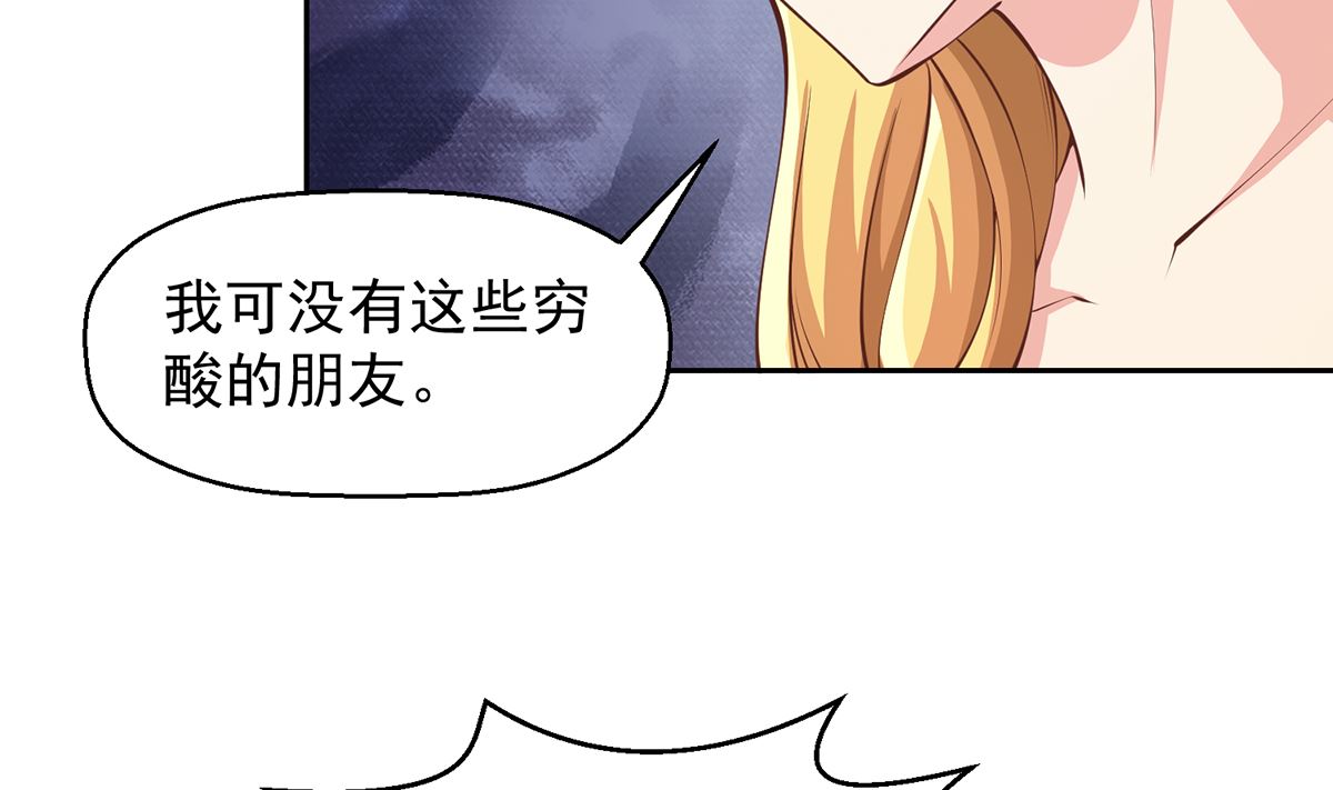 《修仙归来在校园》漫画最新章节第256话 我真认识大明星免费下拉式在线观看章节第【13】张图片