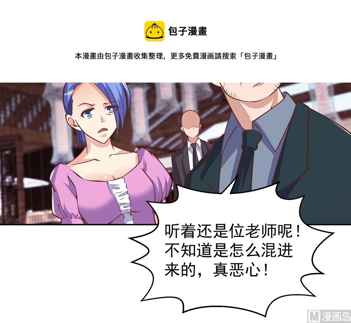 《修仙归来在校园》漫画最新章节第256话 我真认识大明星免费下拉式在线观看章节第【24】张图片