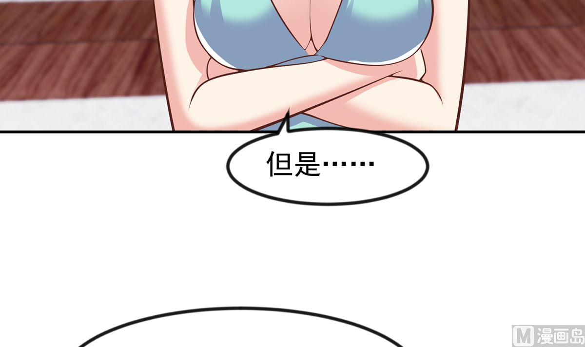 《修仙归来在校园》漫画最新章节第258话 欲女来了！免费下拉式在线观看章节第【42】张图片