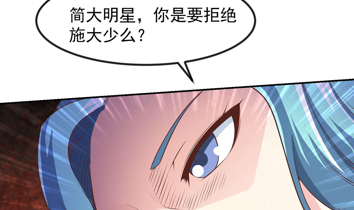 《修仙归来在校园》漫画最新章节第258话 欲女来了！免费下拉式在线观看章节第【43】张图片