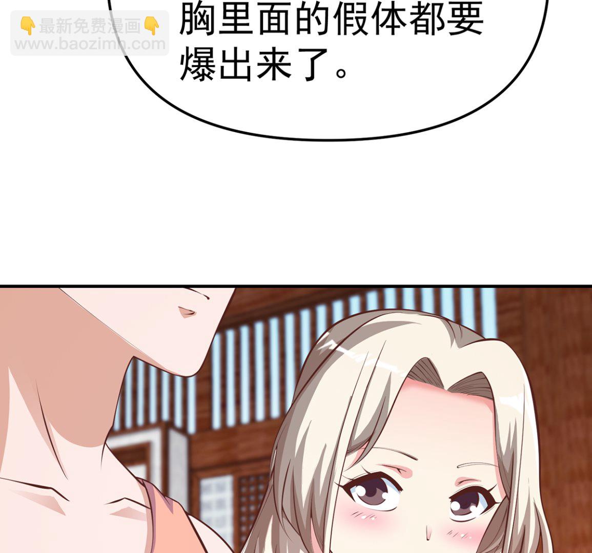 《修仙归来在校园》漫画最新章节第259话 我看得上！免费下拉式在线观看章节第【8】张图片