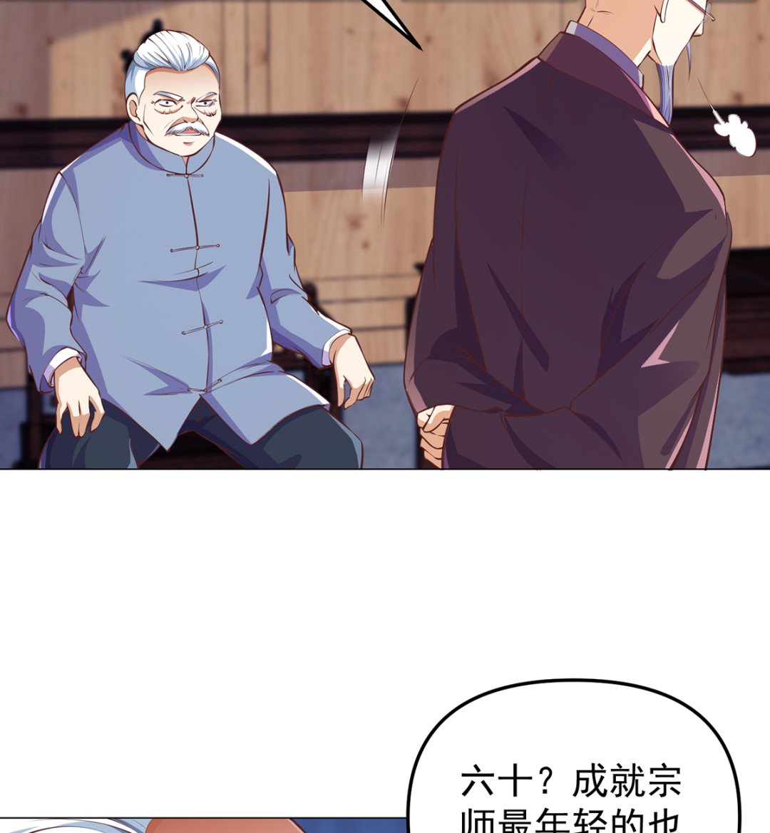 《修仙归来在校园》漫画最新章节第264话 得罪了大人物！免费下拉式在线观看章节第【14】张图片