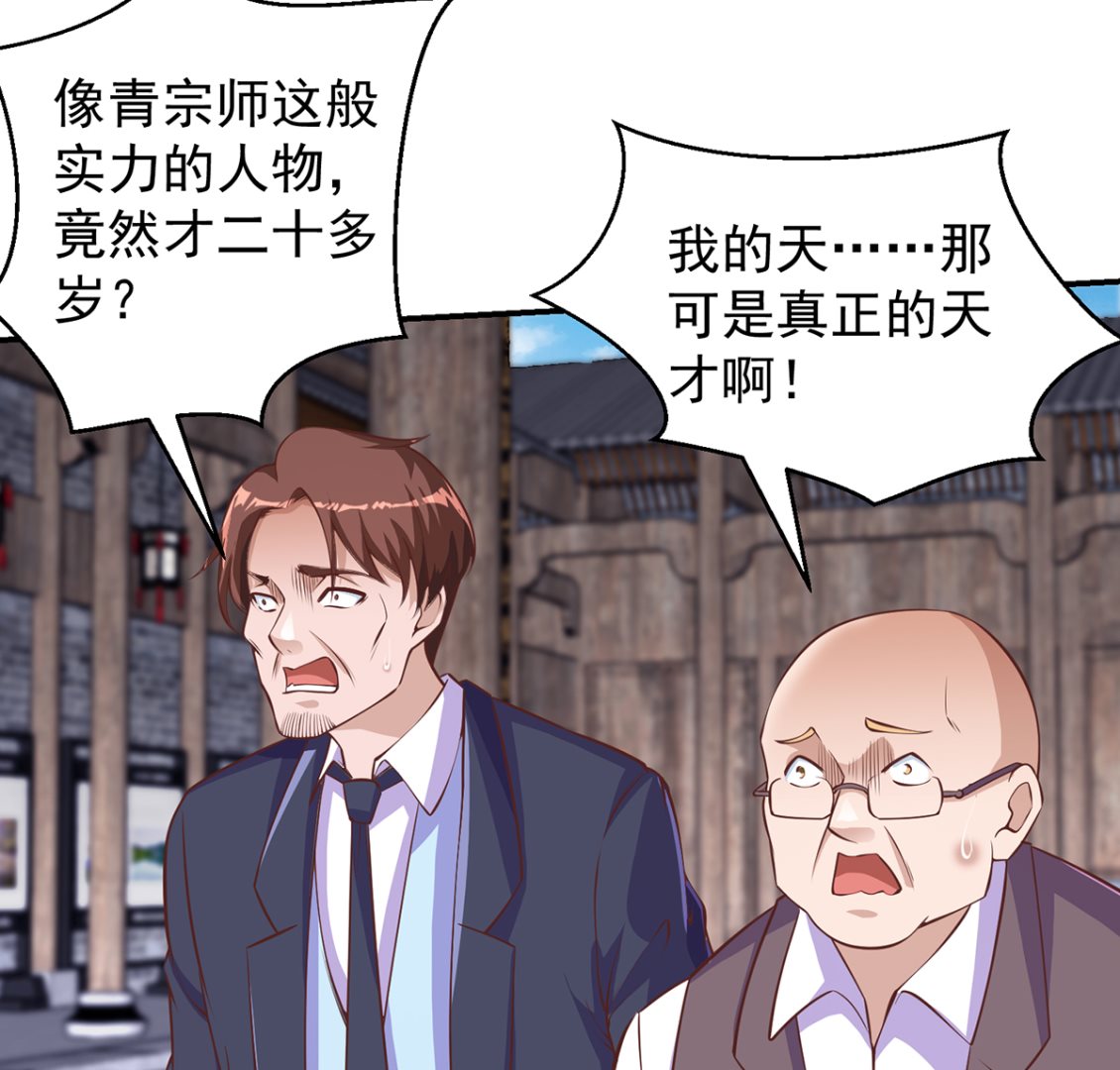 《修仙归来在校园》漫画最新章节第264话 得罪了大人物！免费下拉式在线观看章节第【20】张图片