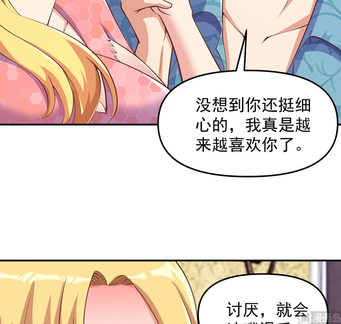 《修仙归来在校园》漫画最新章节第264话 得罪了大人物！免费下拉式在线观看章节第【27】张图片