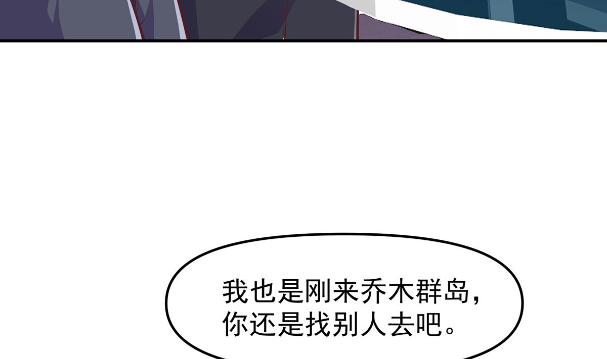 《修仙归来在校园》漫画最新章节第267话 不卖也得卖！免费下拉式在线观看章节第【10】张图片