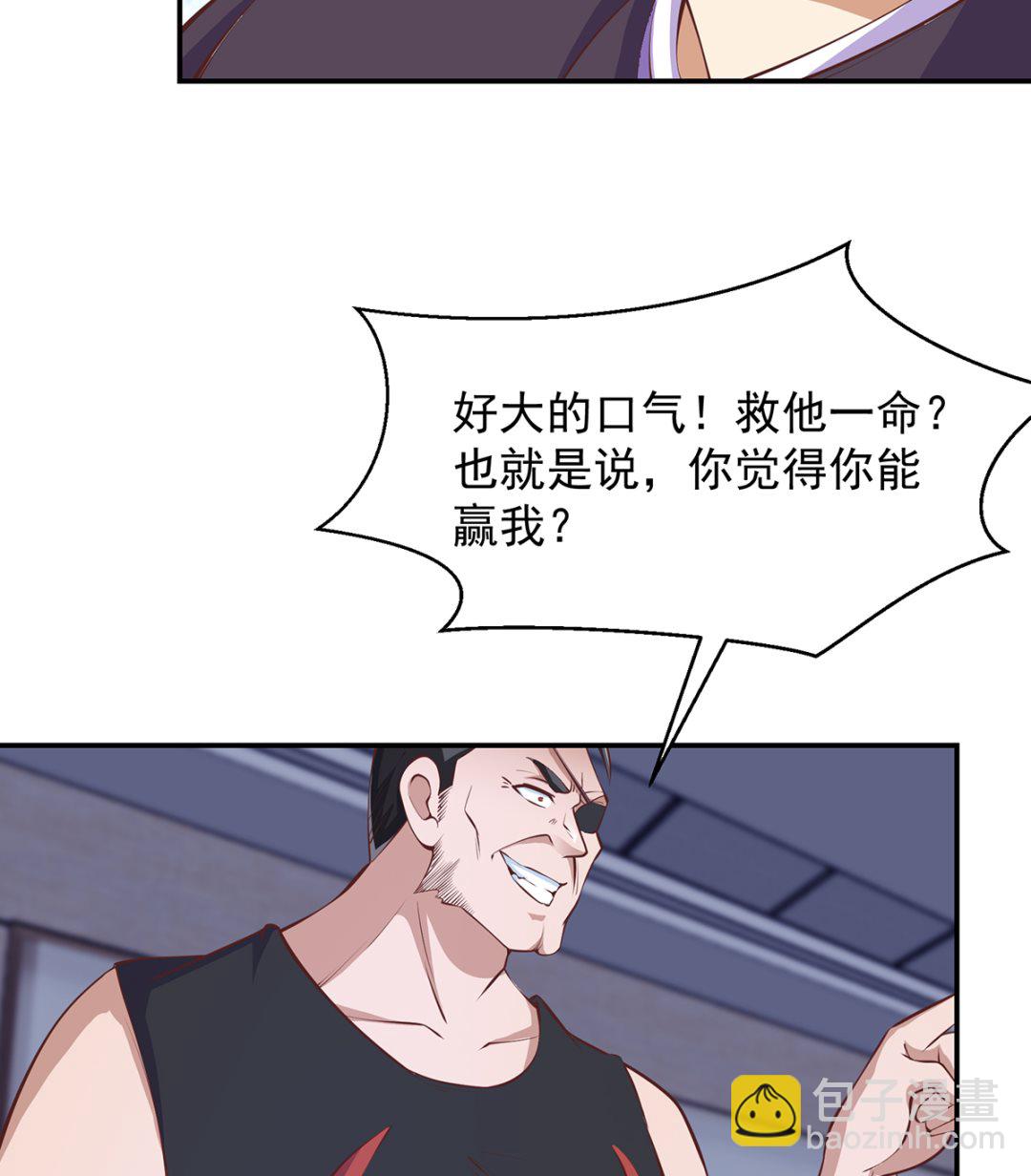 《修仙归来在校园》漫画最新章节第275话 来做我的小弟吧！免费下拉式在线观看章节第【20】张图片