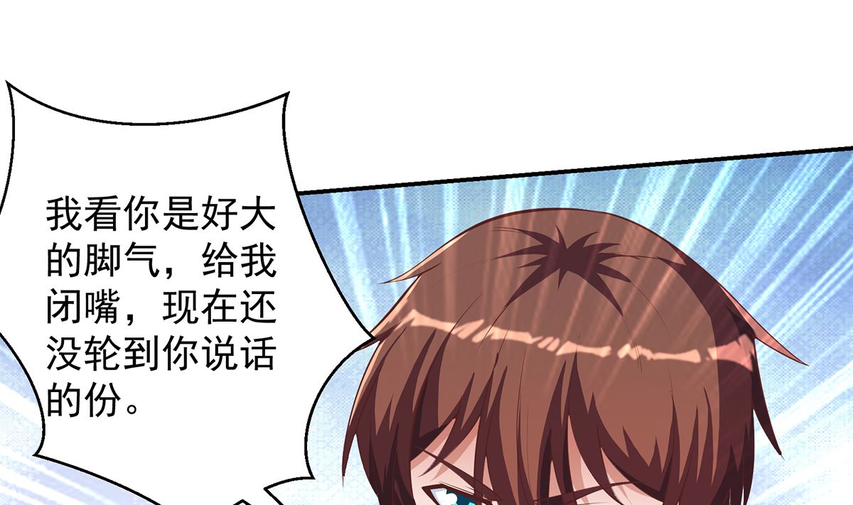 《修仙归来在校园》漫画最新章节第275话 来做我的小弟吧！免费下拉式在线观看章节第【22】张图片