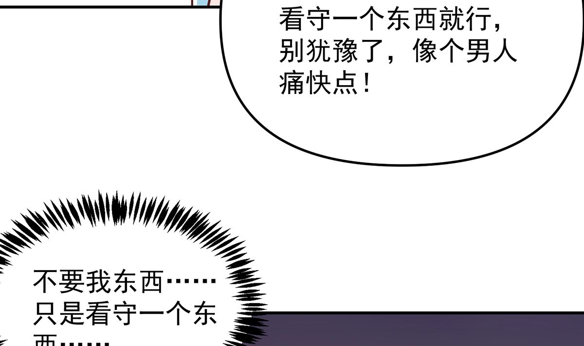 《修仙归来在校园》漫画最新章节第275话 来做我的小弟吧！免费下拉式在线观看章节第【37】张图片