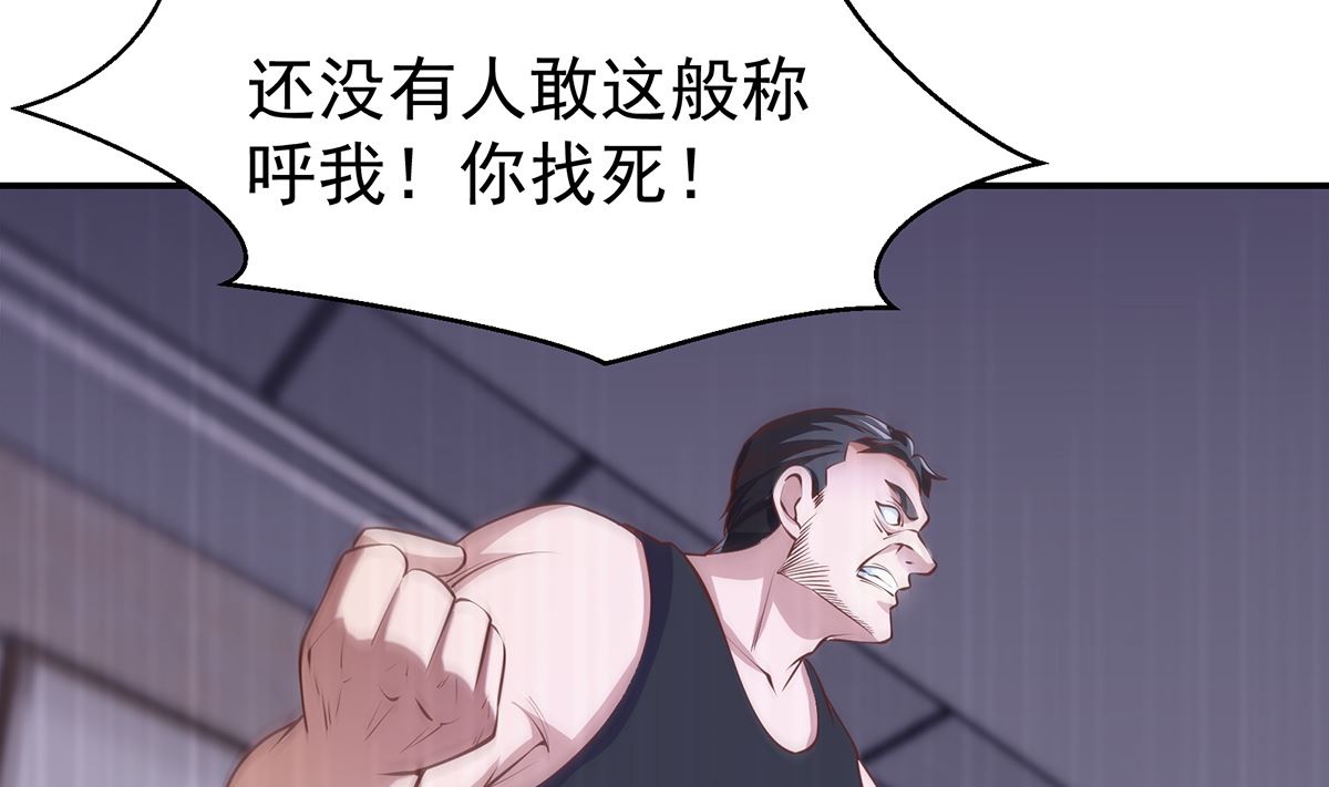 《修仙归来在校园》漫画最新章节第275话 来做我的小弟吧！免费下拉式在线观看章节第【46】张图片