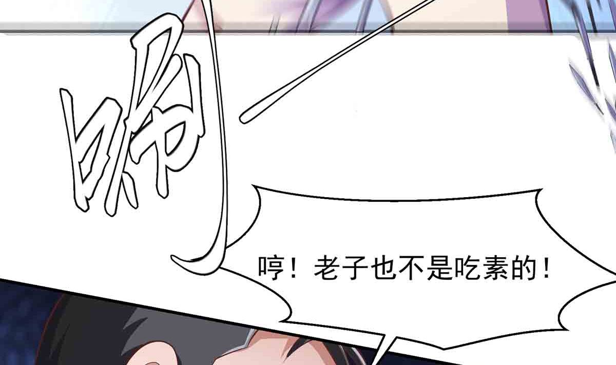 《修仙归来在校园》漫画最新章节第276话 就这？就这啊免费下拉式在线观看章节第【11】张图片