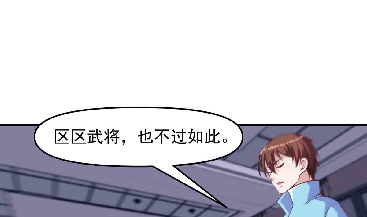 《修仙归来在校园》漫画最新章节第276话 就这？就这啊免费下拉式在线观看章节第【46】张图片