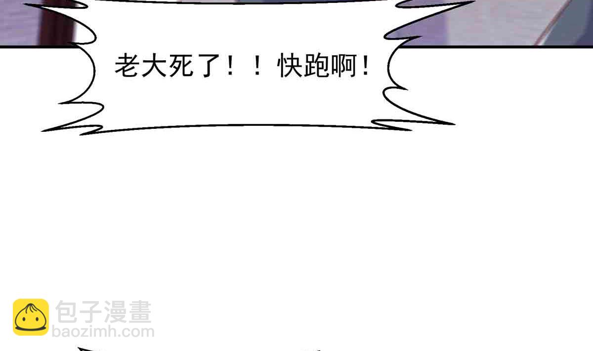 《修仙归来在校园》漫画最新章节第276话 就这？就这啊免费下拉式在线观看章节第【50】张图片