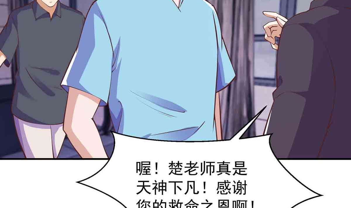 《修仙归来在校园》漫画最新章节第276话 就这？就这啊免费下拉式在线观看章节第【52】张图片