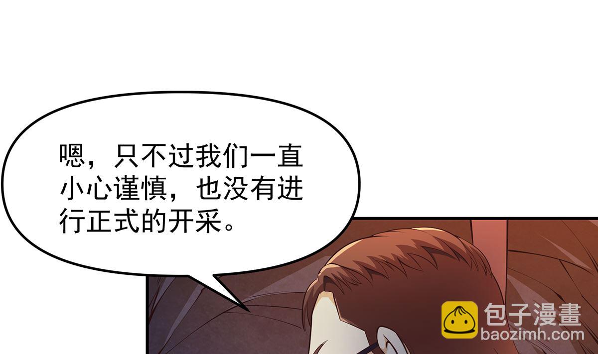 《修仙归来在校园》漫画最新章节第279话 咱们的矿山免费下拉式在线观看章节第【34】张图片