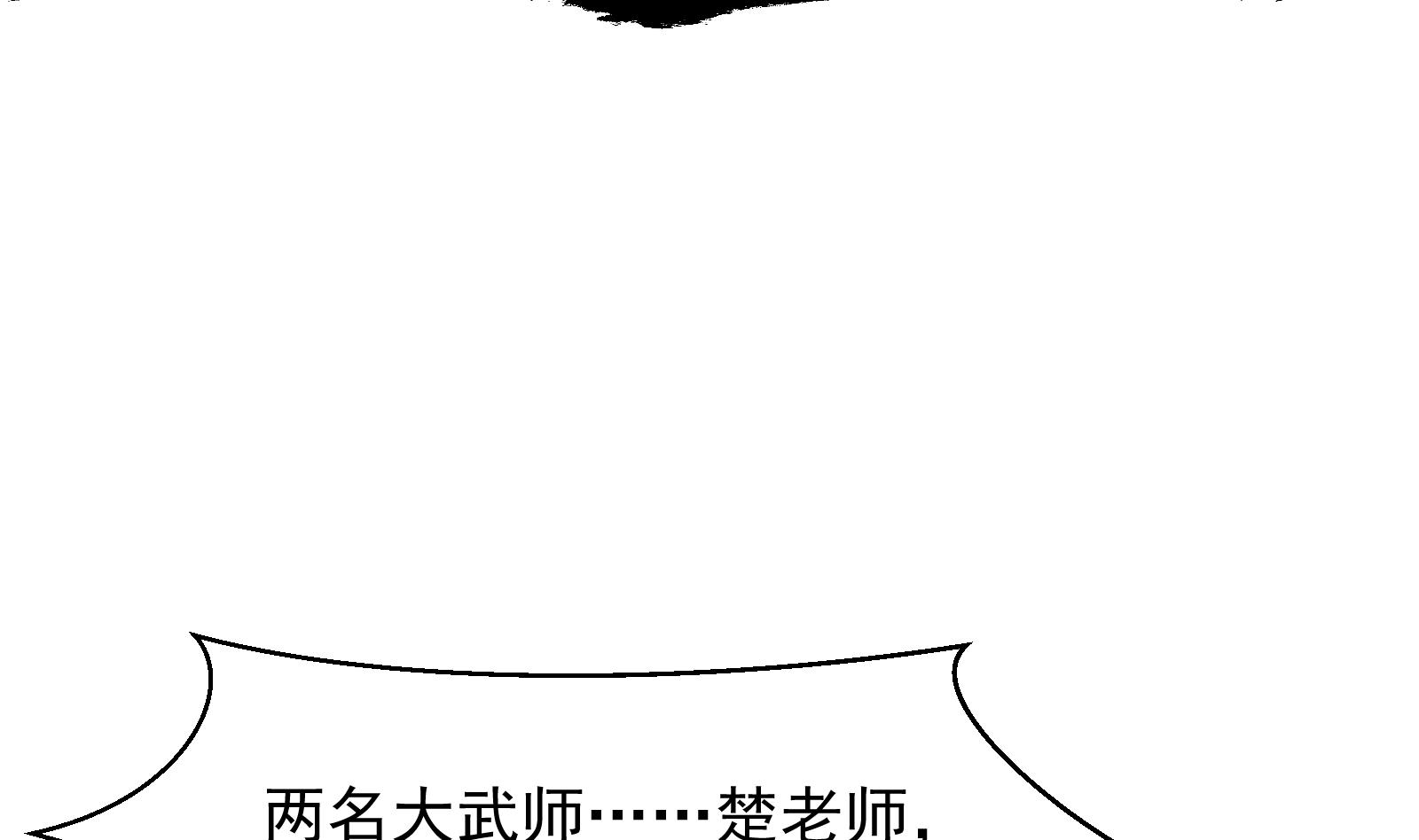 《修仙归来在校园》漫画最新章节第280话 楚毅的雷霆手段免费下拉式在线观看章节第【37】张图片