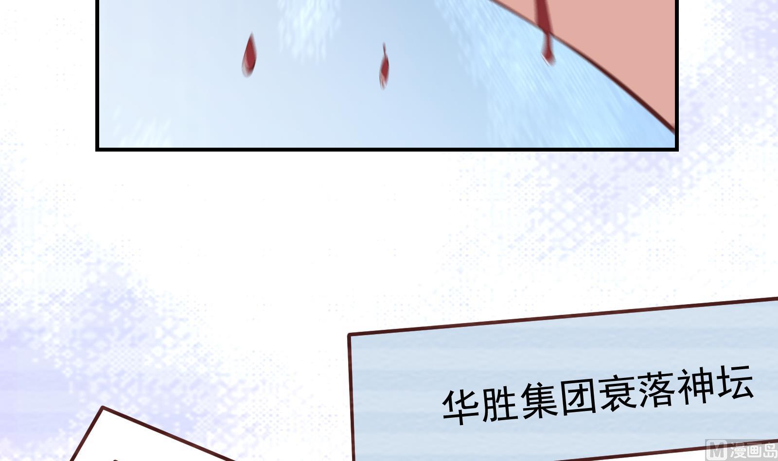 《修仙归来在校园》漫画最新章节第280话 楚毅的雷霆手段免费下拉式在线观看章节第【48】张图片