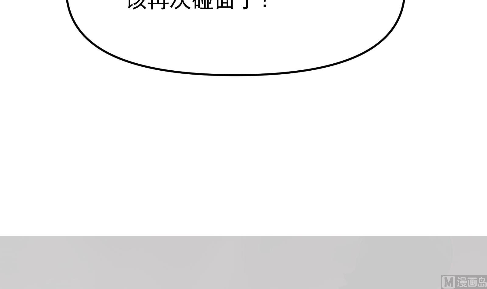 《修仙归来在校园》漫画最新章节第280话 楚毅的雷霆手段免费下拉式在线观看章节第【57】张图片