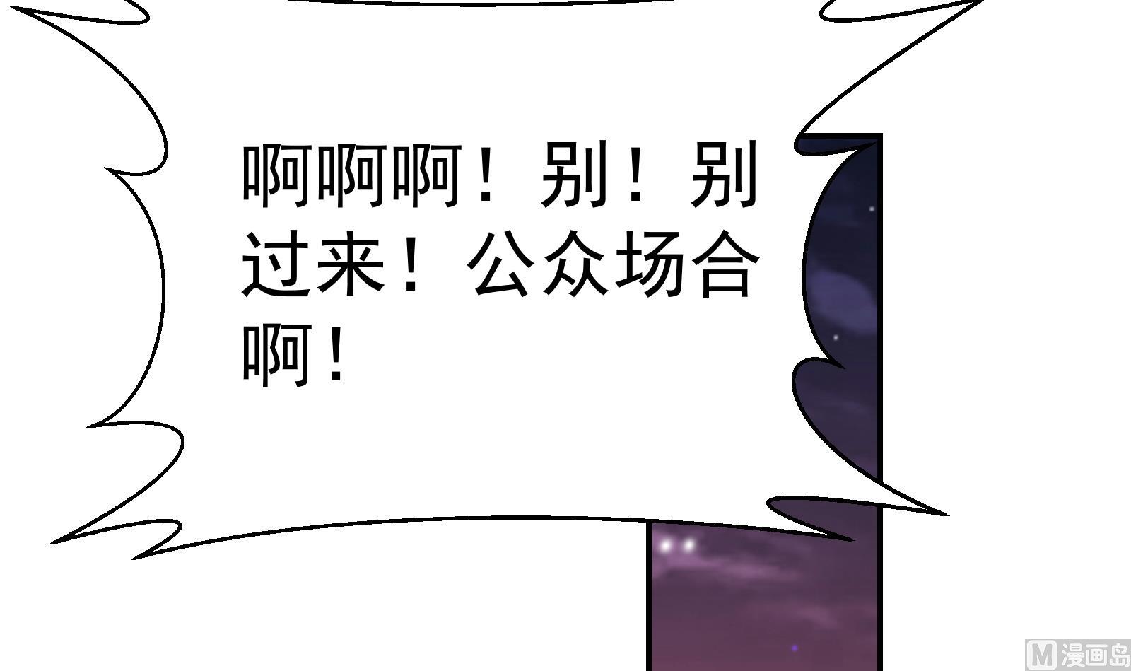 《修仙归来在校园》漫画最新章节第286话 失去宠爱的楚毅免费下拉式在线观看章节第【27】张图片