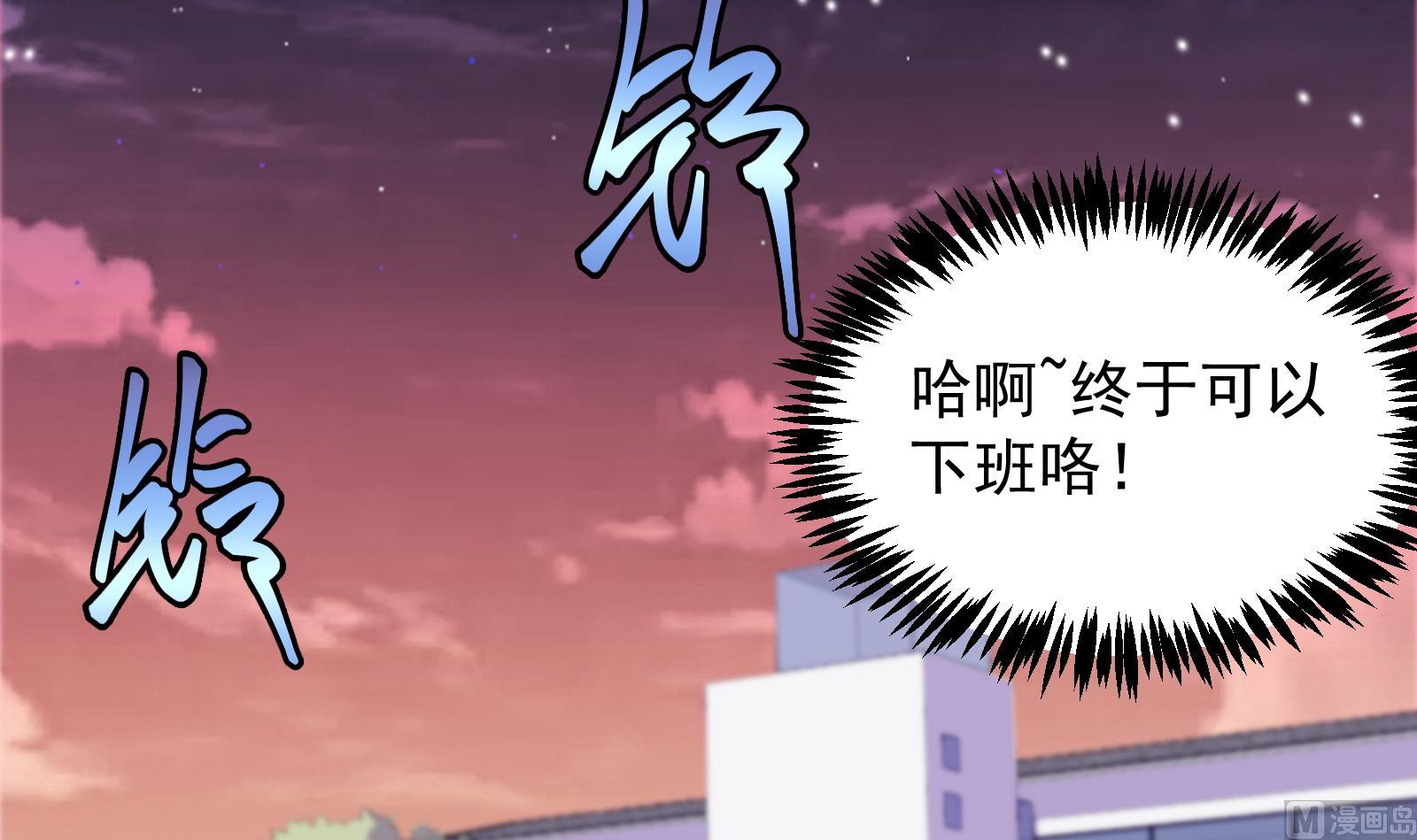 《修仙归来在校园》漫画最新章节第286话 失去宠爱的楚毅免费下拉式在线观看章节第【30】张图片