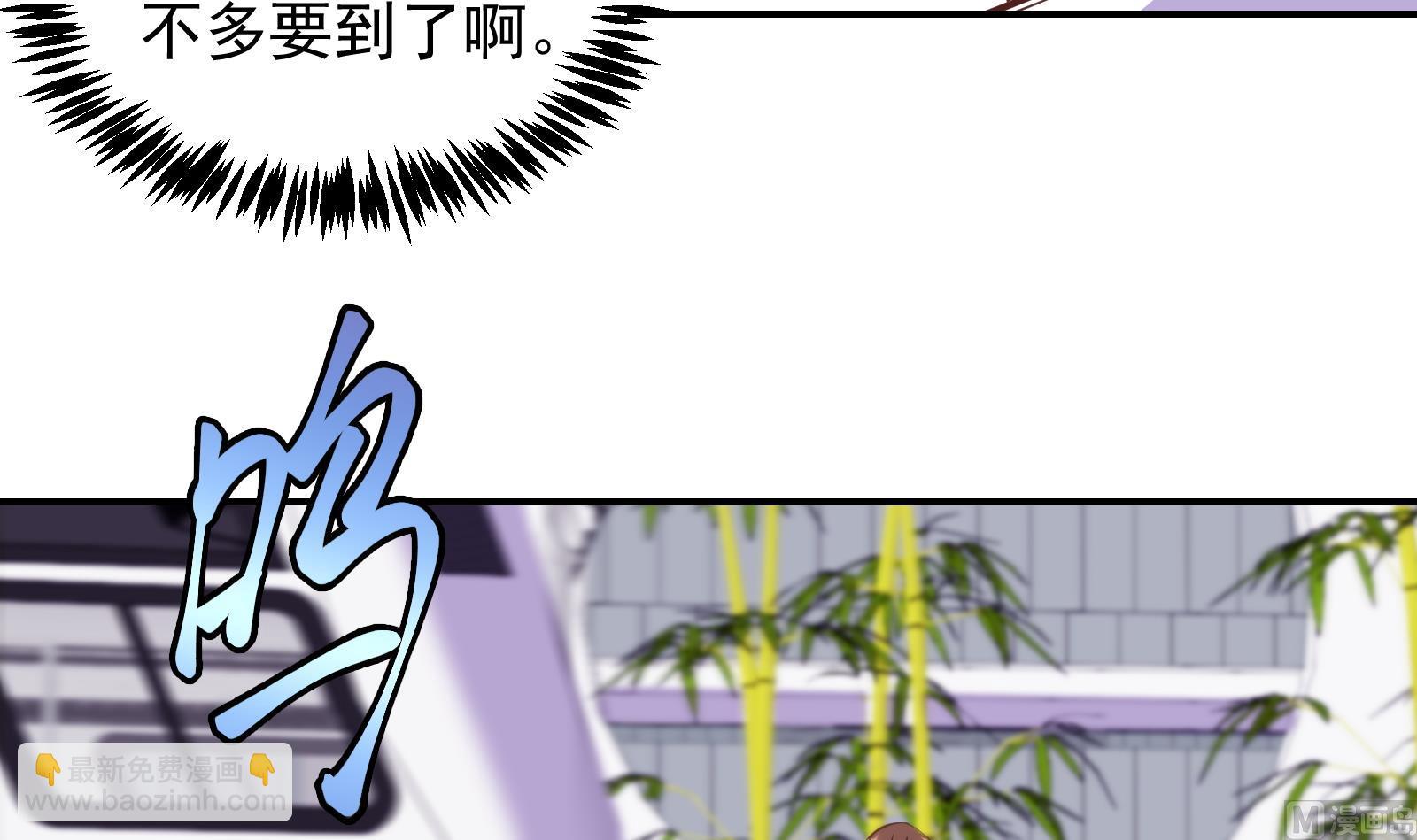 《修仙归来在校园》漫画最新章节第286话 失去宠爱的楚毅免费下拉式在线观看章节第【36】张图片