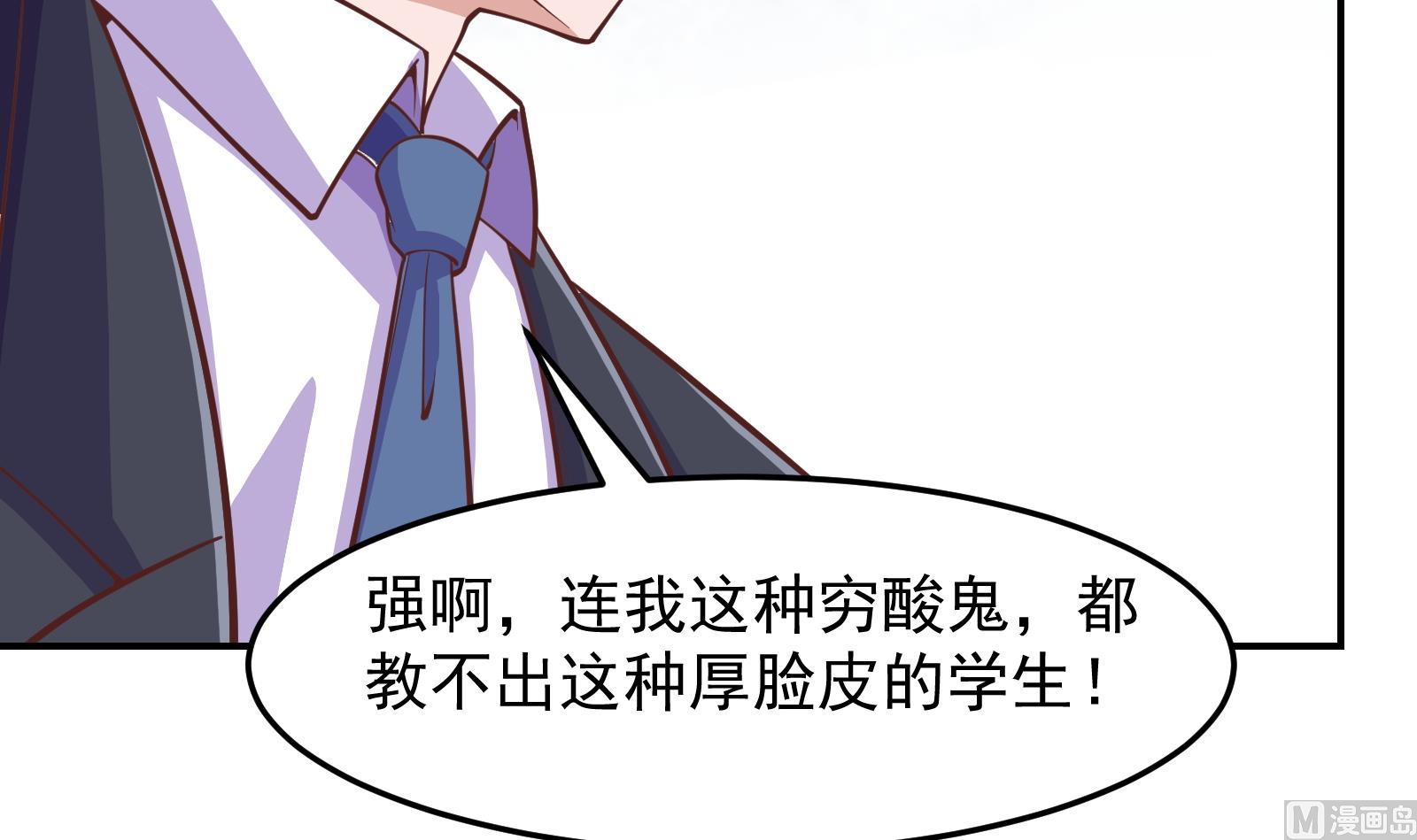 《修仙归来在校园》漫画最新章节第290话 九江之主！免费下拉式在线观看章节第【36】张图片